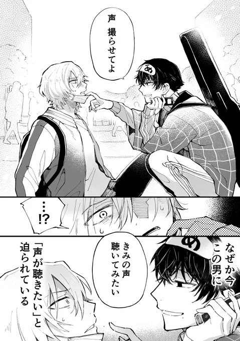 出会いのめめもり 