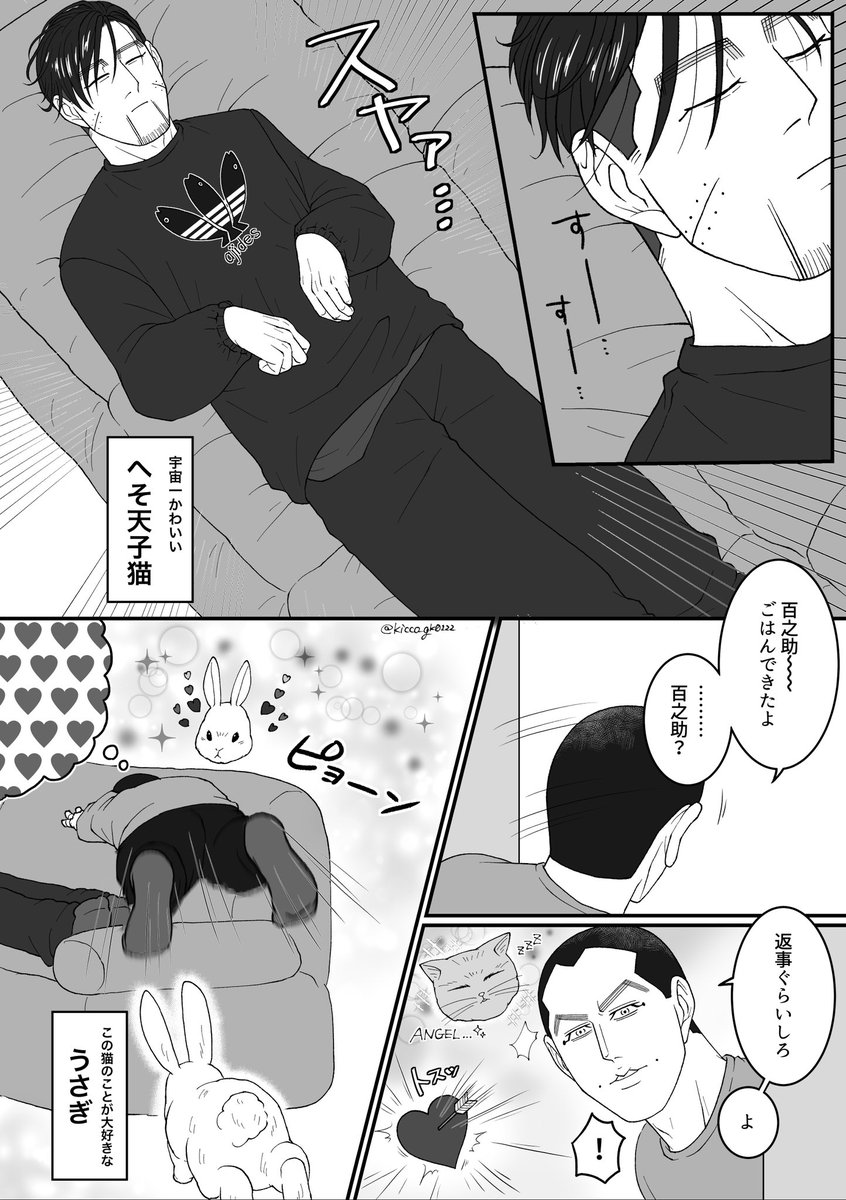 宇佐尾
うさぎとねこのくらし 