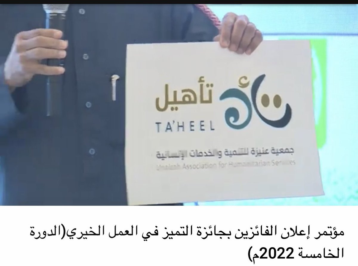 جمعية تأهيل tweet media