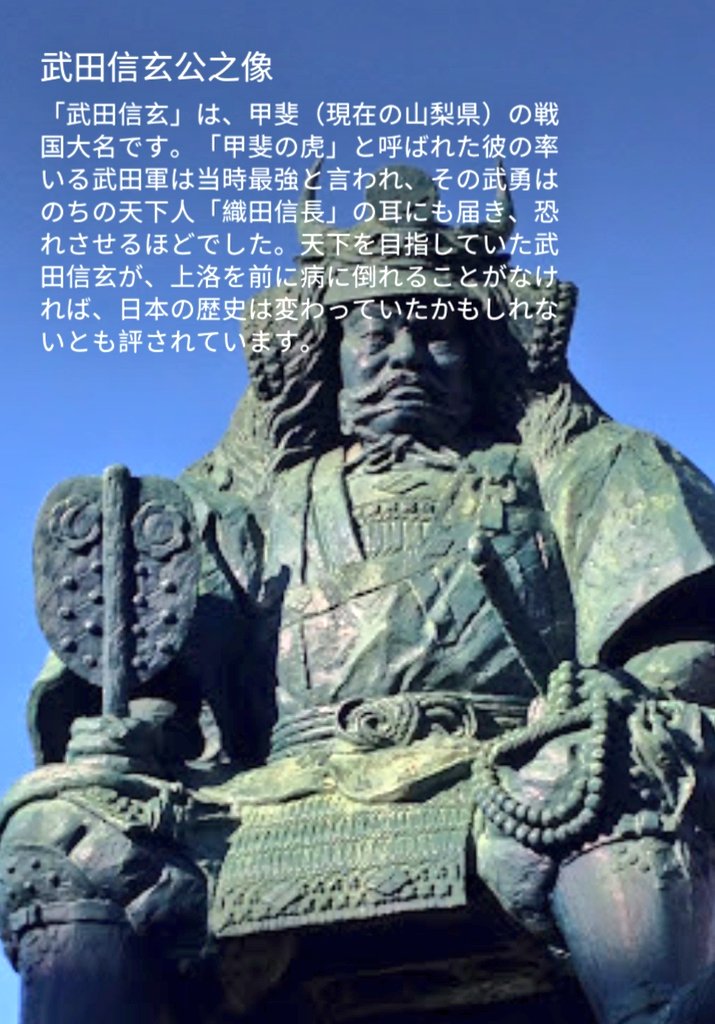 FryskePokemon's tweet image. Takeda Shingen Statue 🎎⚔️ Kofu, Yamanashi, Japan 🇯🇵 
en.m.wikipedia.org/wiki/Takeda_Sh…
#PokemonGO #daimyo #warlord