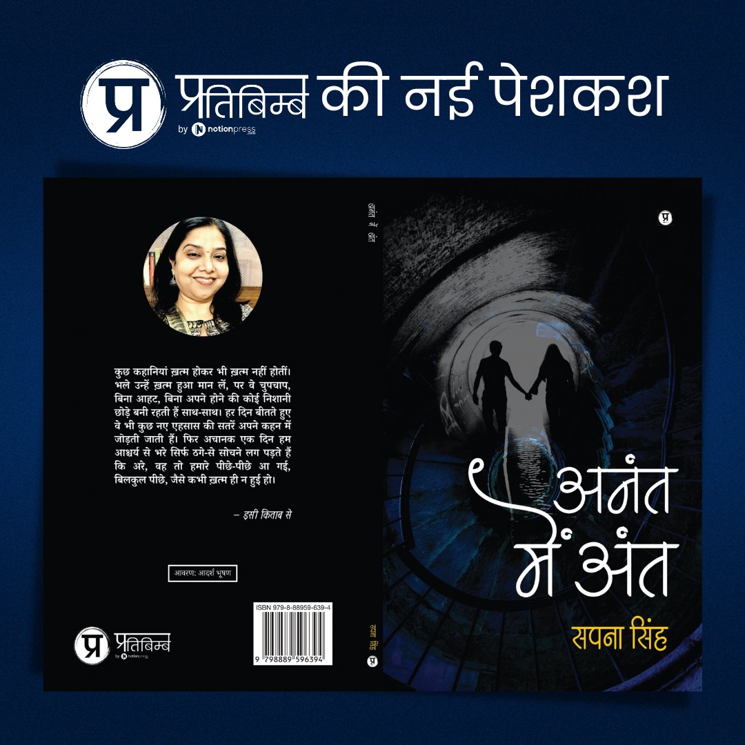 Notion Press Hindi tweet media