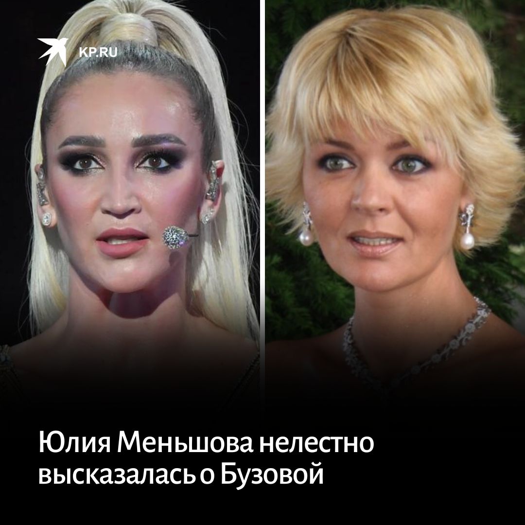 бузова хоть на день позови