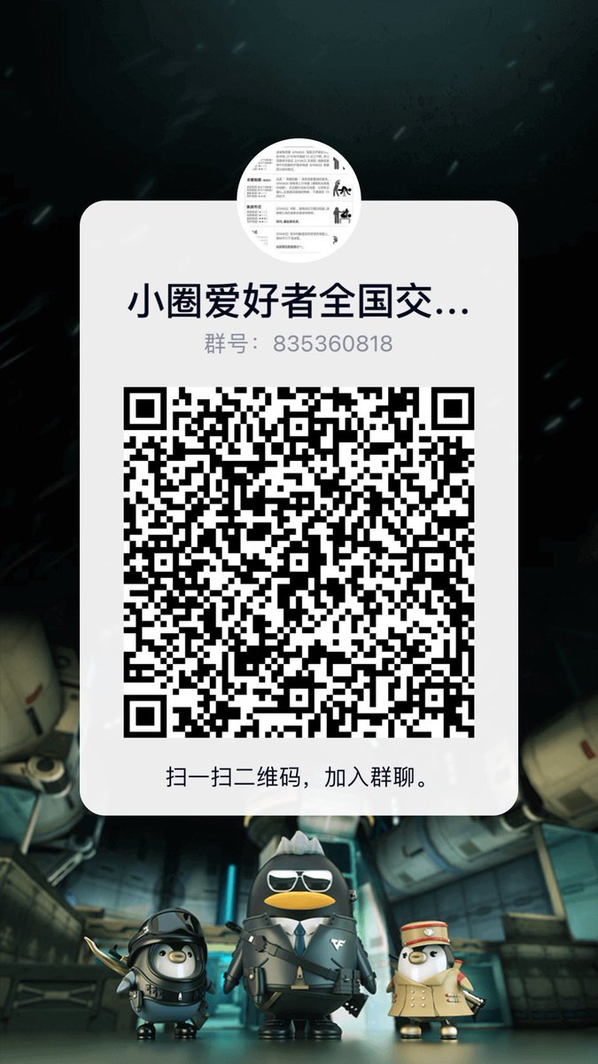 Hot08241's tweet photo. 推荐一下小圈全国交友群，QQ和微信都有，目前帅哥美女各占一半，群里可以学到知识普及，也可以认主收贝等，有需要的朋友可以直接扫码入群，在这里你可以跟有经验的人一起探索SP带来的乐趣，也可以找人引导你，以及寻找同城圈内���友。 https://t.co/oBmotFW3OP