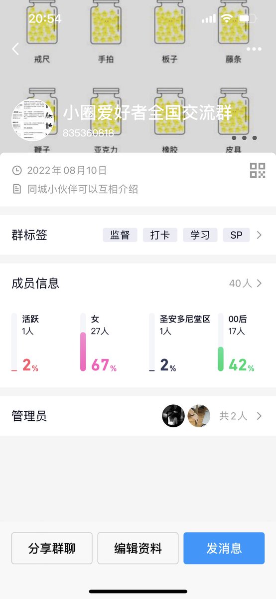 Hot08241's tweet photo. 推荐一下小圈全国交友群，QQ和微信都有，目前帅哥美女各占一半，群里可以学到知识普及，也可以认主收贝等，有需要的朋友可以直接扫码入群，在这里你可以跟有经验的人一起探索SP带来的乐趣，也可以找人引导你，以及寻找同城圈内���友。 https://t.co/oBmotFW3OP