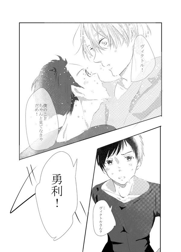 ここのシーン好き!!
(コマ割りどうやってたか思い出すために過去作読み返してる) 