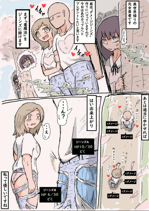 やさしい元勇者 