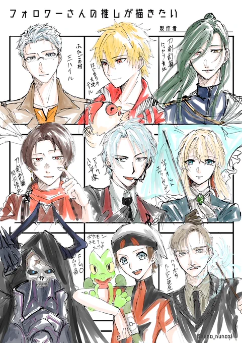 できた〜〜〜〜!!!!✨
良い息抜きになりましたありがとう〜!
#デアの絵日記 #イラスト #イラスト練習中 
#フォロワーさんの推しが描きたい 
