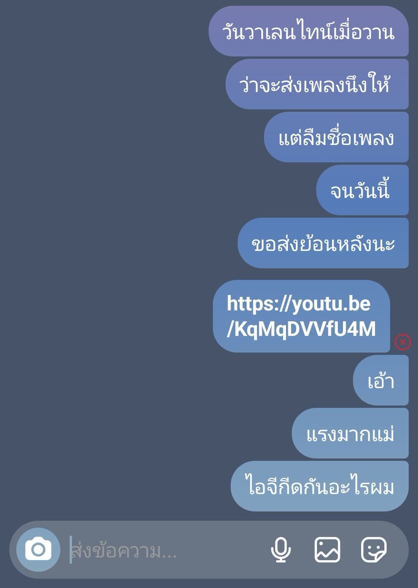 หยุดดิ๊ไอจี