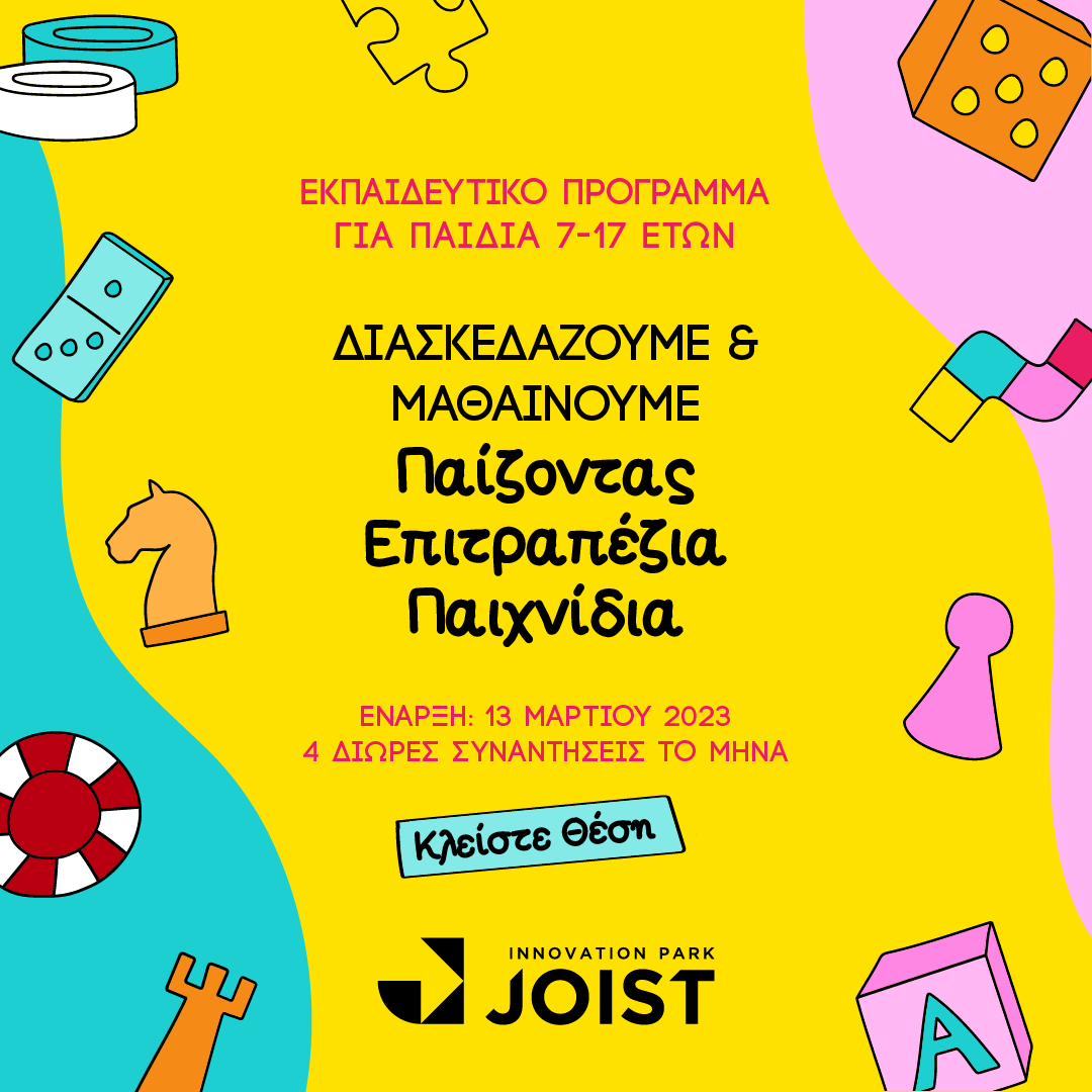 joistpark's tweet photo. 🟡🎲🤩New #EducationalActivity for #Children from 7 to 17 Years Old: We Have Fun &amp; Learn by Playing #BoardGames!

➖From March 13, 2023
➖4 2-hour sessions per month
〰Future Learning Lab of #JOIST #InnovationPark

🔗Register: https://t.co/kRECtwjeDC

#PlayandLearn https://t.co/zvBRL94Lga
