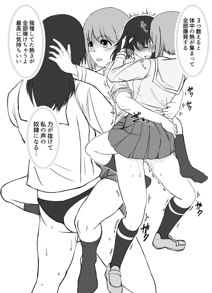 【催眠/hypno】ついにみぽりんを捕まえたムラカミだったが…? 