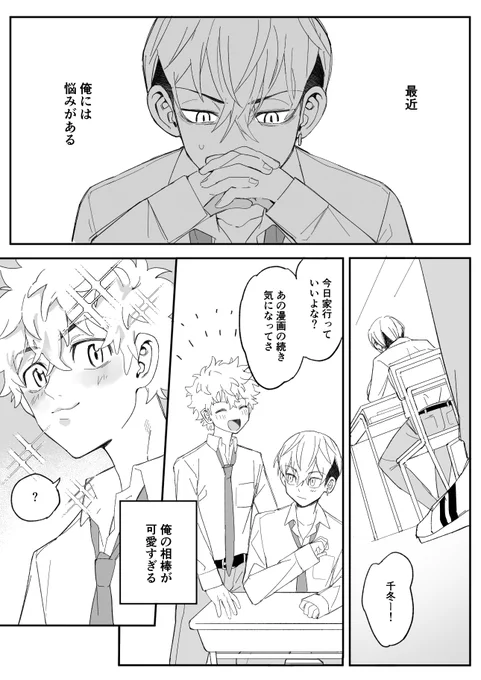 初夜のその後のふゆタケ❄️🎍
4/8① 