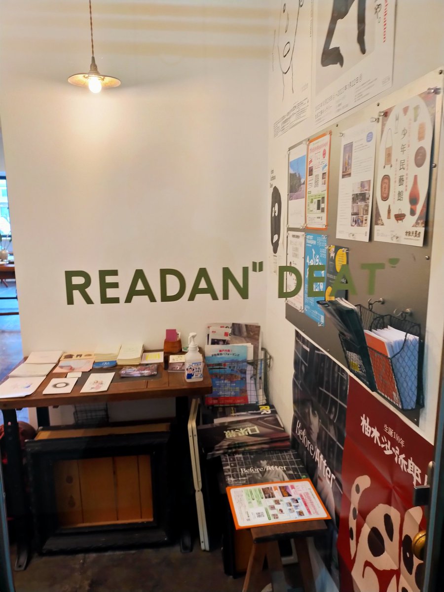 hsp_hiroshima's tweet photo. 本日も、はしご としポを探して三千里。本川町の #READANDEAT さんにて、発見。ありがとうございます〜。としポでQRコード読み込んで、#はしごとしポ してくださいね！#としポ https://t.co/EldiztnpwA