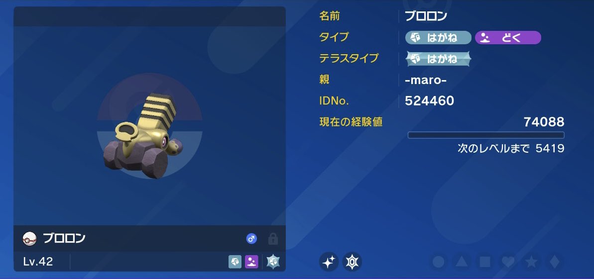 _maron_115's tweet photo. ポケモン配布🎁✨

「ブロロン色違い✨」を抽選で1名様
   ※ドリームボール持ち
  レッツゴーのお供にいかがですか

～参加方法～
・フォロー(DM送るため)
・RT

1/18   23:59〆
当選者はDM送ります！

#ポケモンSV
#ポケモン配布
#ポケモン交換
#ポケモンSV交換 
#ブロロン https://t.co/7Z97Xc58GH