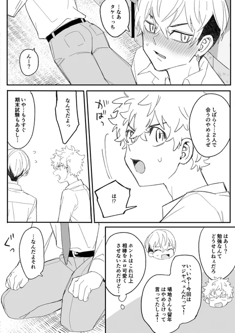 8/8② 