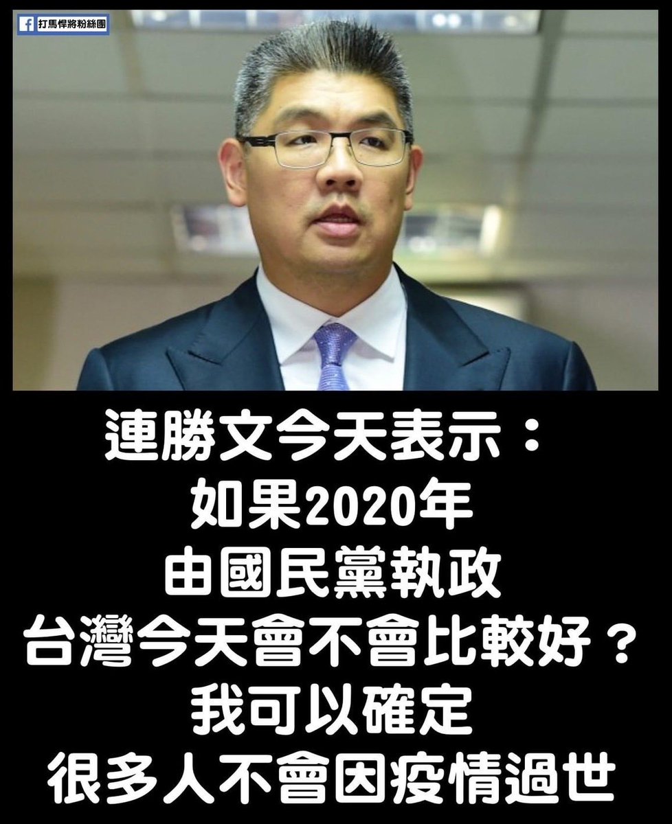 formosanafro's tweet photo. 如果由國民黨執政，台灣的疫情情況不堪設想! 我要再次感謝小英總統、阿中部長及前線醫護人員守護台灣。 https://t.co/KglN3F0hsX