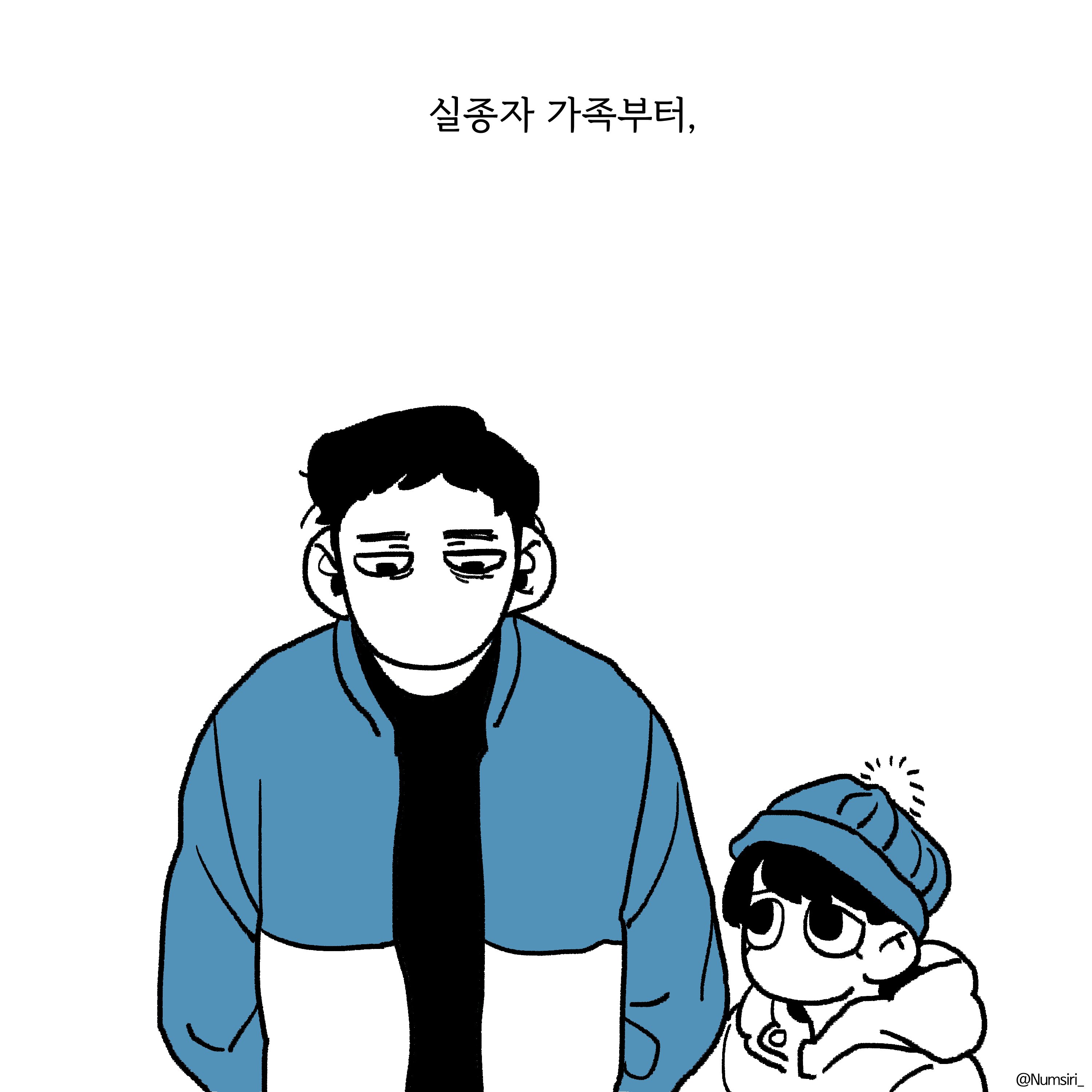 numsiri-on-twitter-rt