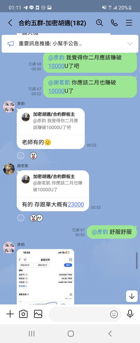 Cryptofinkl15's tweet photo. 《跟加密胡適直播帶單一個月獲利能有多少？》

看圖說事實

#加密貨幣 #虛擬貨幣 #比特幣 #以太幣 #crypto
#cryptocurrency #btc #eth

#加密胡適
#帶你領略獲利大小事

#欲進群者
#請line私訊eric7332763 https://t.co/t8GODDu3r3