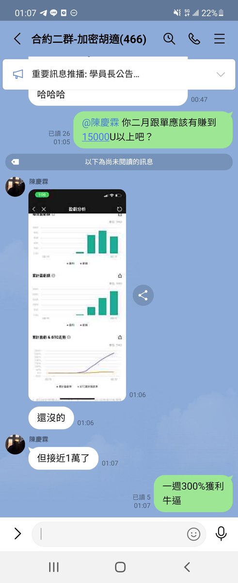 Cryptofinkl15's tweet photo. 《跟加密胡適直播帶單一個月獲利能有多少？》

看圖說事實

#加密貨幣 #虛擬貨幣 #比特幣 #以太幣 #crypto
#cryptocurrency #btc #eth

#加密胡適
#帶你領略獲利大小事

#欲進群者
#請line私訊eric7332763 https://t.co/t8GODDu3r3
