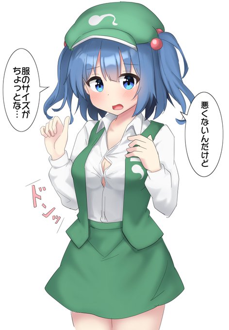にとりのはでかかった。
おやすみょん〜 