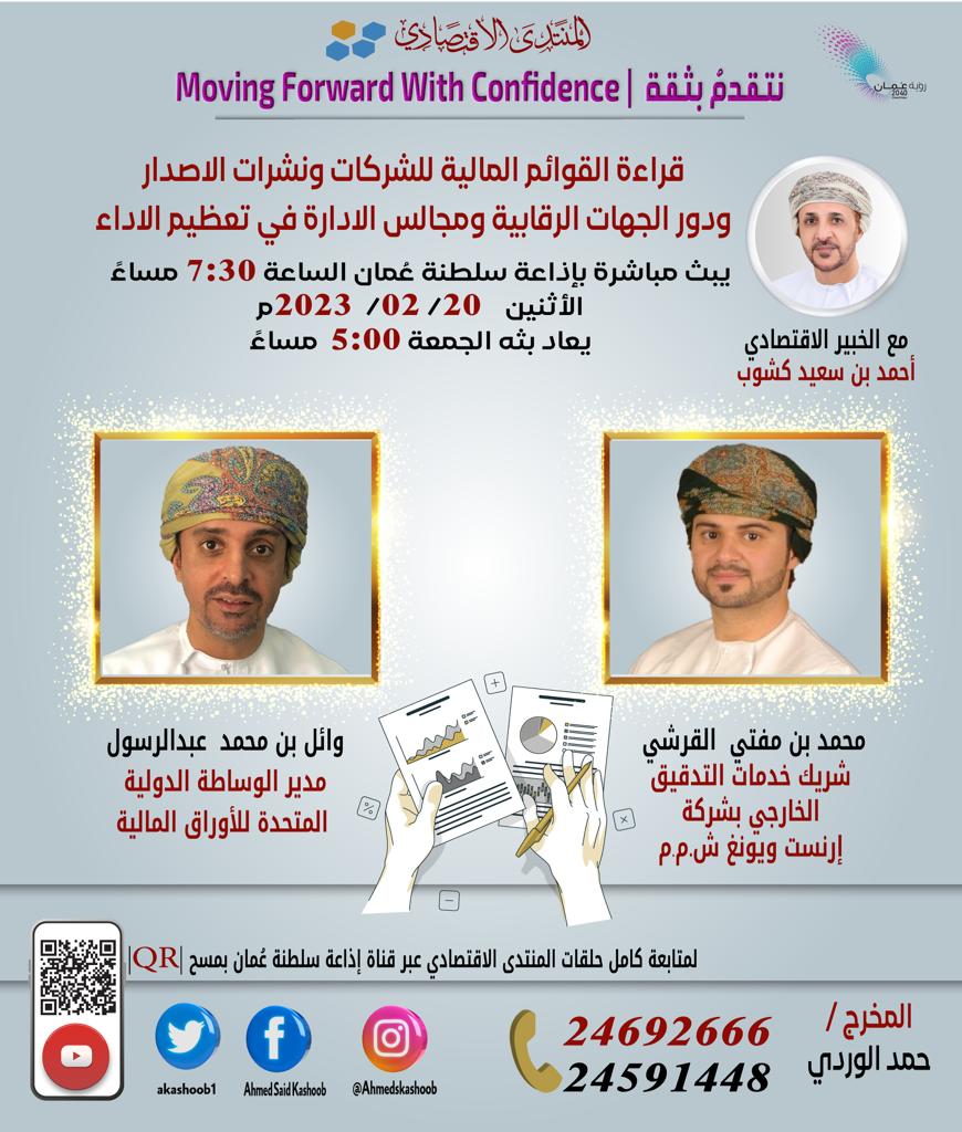 احمد بن سعيد كشوب tweet media