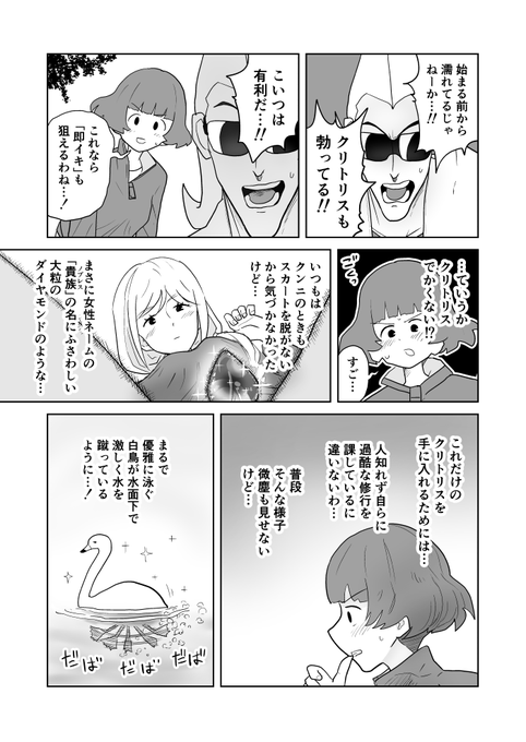 クンニバトラーたかし3章315 