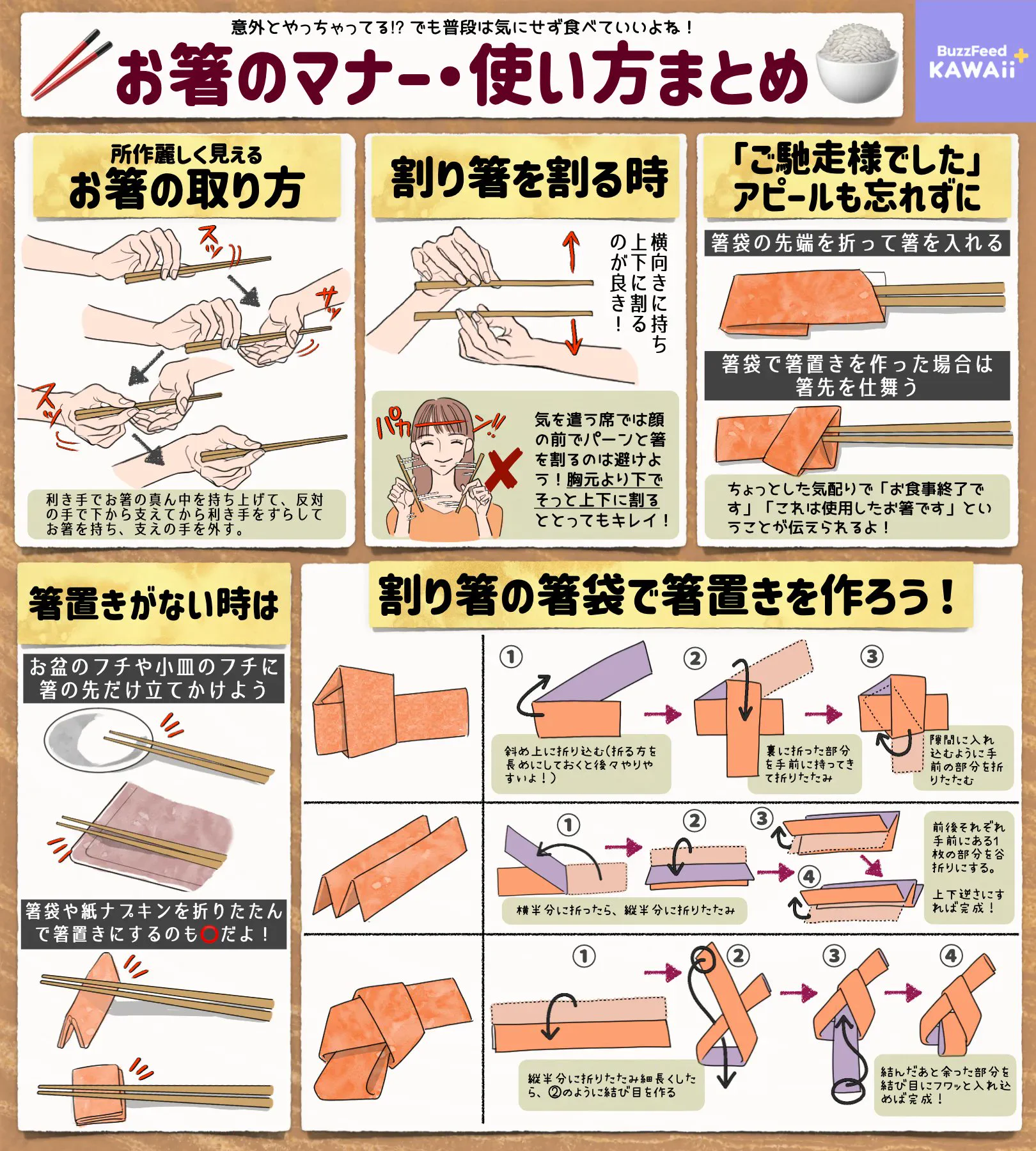 これはしっかり覚えておきたい！「お箸のマナー」のとっても分かりやすいまとめ！