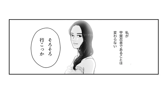 「私達は夫婦になる」

7話ありがとうございました!
エンディングカットの一部です

#忍者に結婚は難しい 