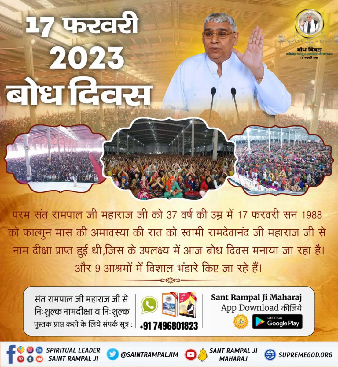 JaiSing50903984's tweet photo. #संतरामपालजी_बोधदिवस
भारत की पवित्र भूमि संत महात्माओं की भूमि है। समय समय पर परमात्मा अपने ज्ञान प्रचार के लिए अपनी प्यारी आत्माओं को ज्ञान देते रहे 
17 फरवरी भी वह तिथि है जब विश्व कल्याण के लिए संत रामपाल जी महाराज के रूप में एक महान संत का आध्यात्मिक जन्म हुआ
17 February 2023 https://t.co/ZFPXyW9xOb