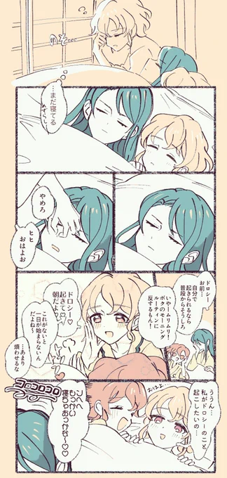 オチとか無くても寝起きのドレシのまんがはなんぼあってもいいですからね 