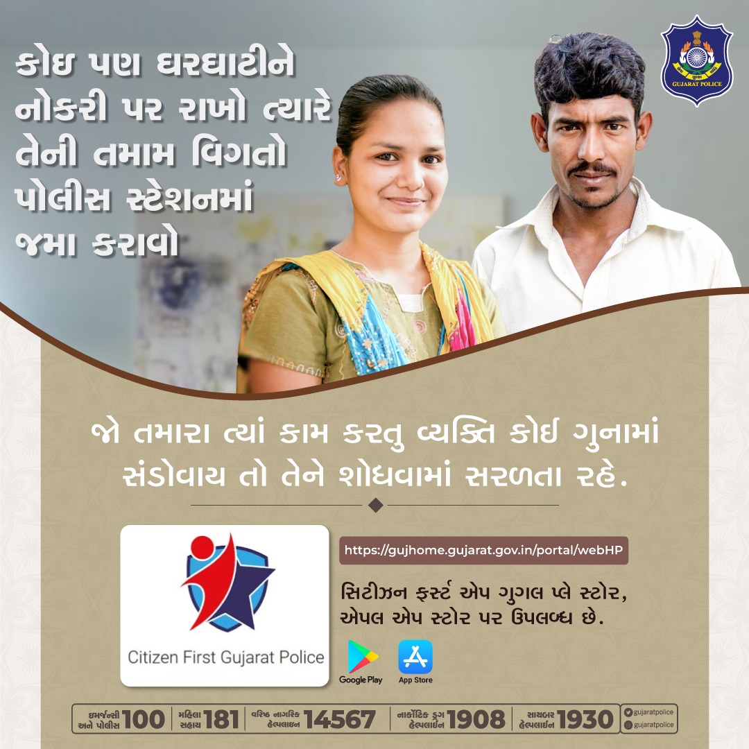 Gujarat Police tweet media