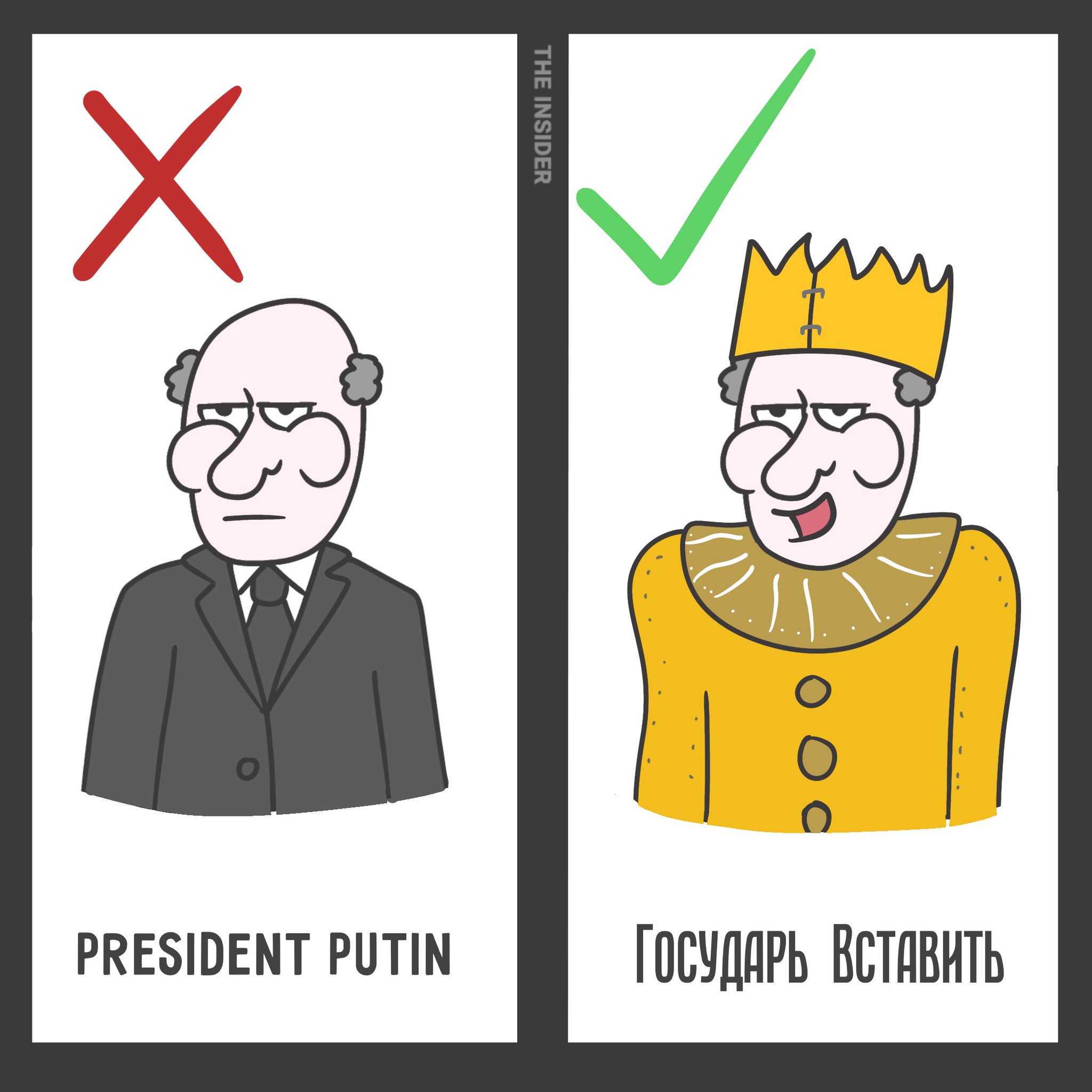 The Insider on Twitter: "Госдума приняла закон, который должен защитить ...