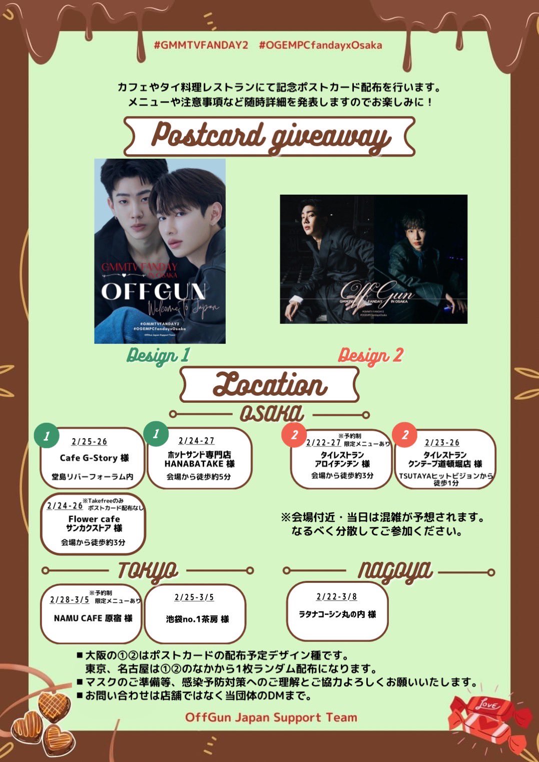 OffGun Japan Support Team on X: 