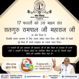 JaiSing50903984's tweet photo. #संतरामपालजी_बोधदिवस
विश्व के सभी महान भविष्यवक्ताओं की भविष्यवाणियों के अनुसार भारत का एक महापुरुष विश्व को मानवता के सूत्र में बांध देगा व हिंसा, दुराचार, कपट संसार से सदा के लिए मिटा देगा वह महापुरुष कोई और नहीं बल्कि जगतगुरु तत्वदर्शी संत रामपाल जी महाराज हैं
17 February 2023 https://t.co/D92s4XAC53