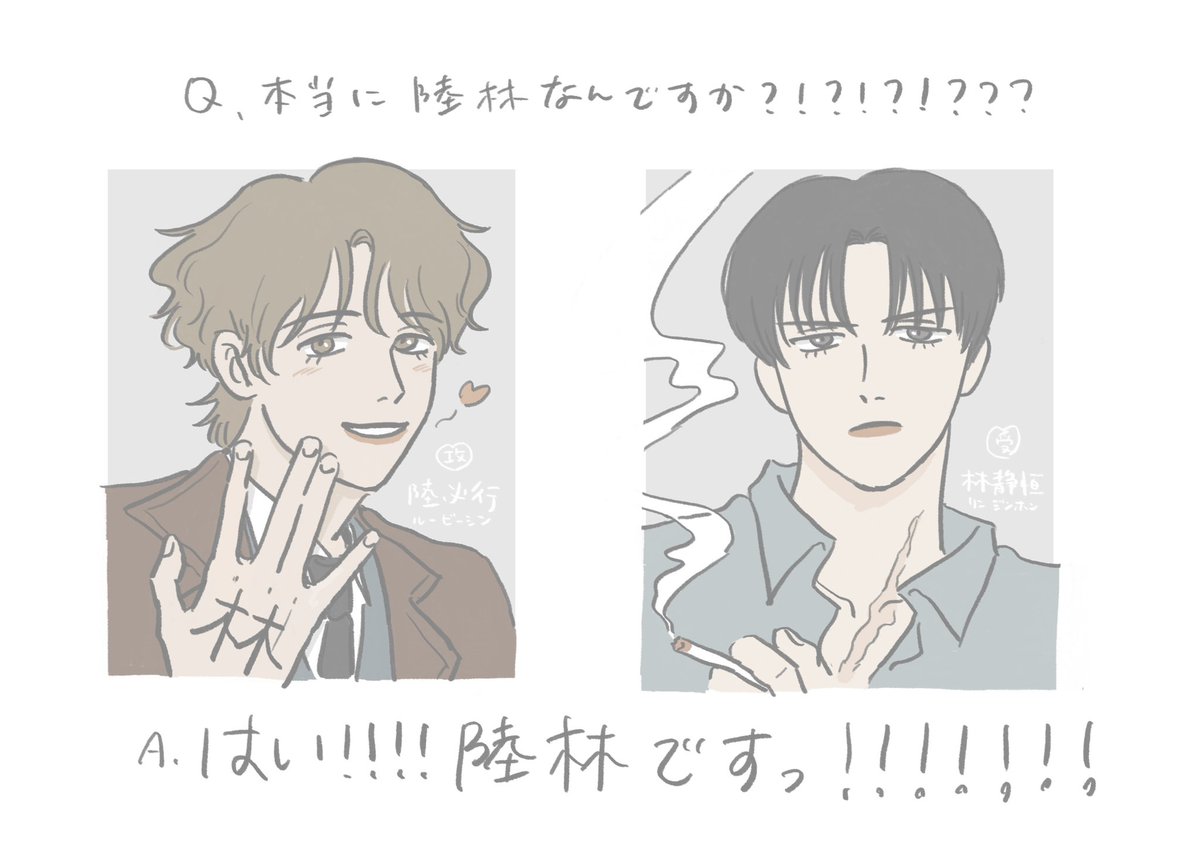 残次品㊗️日本語版🥳