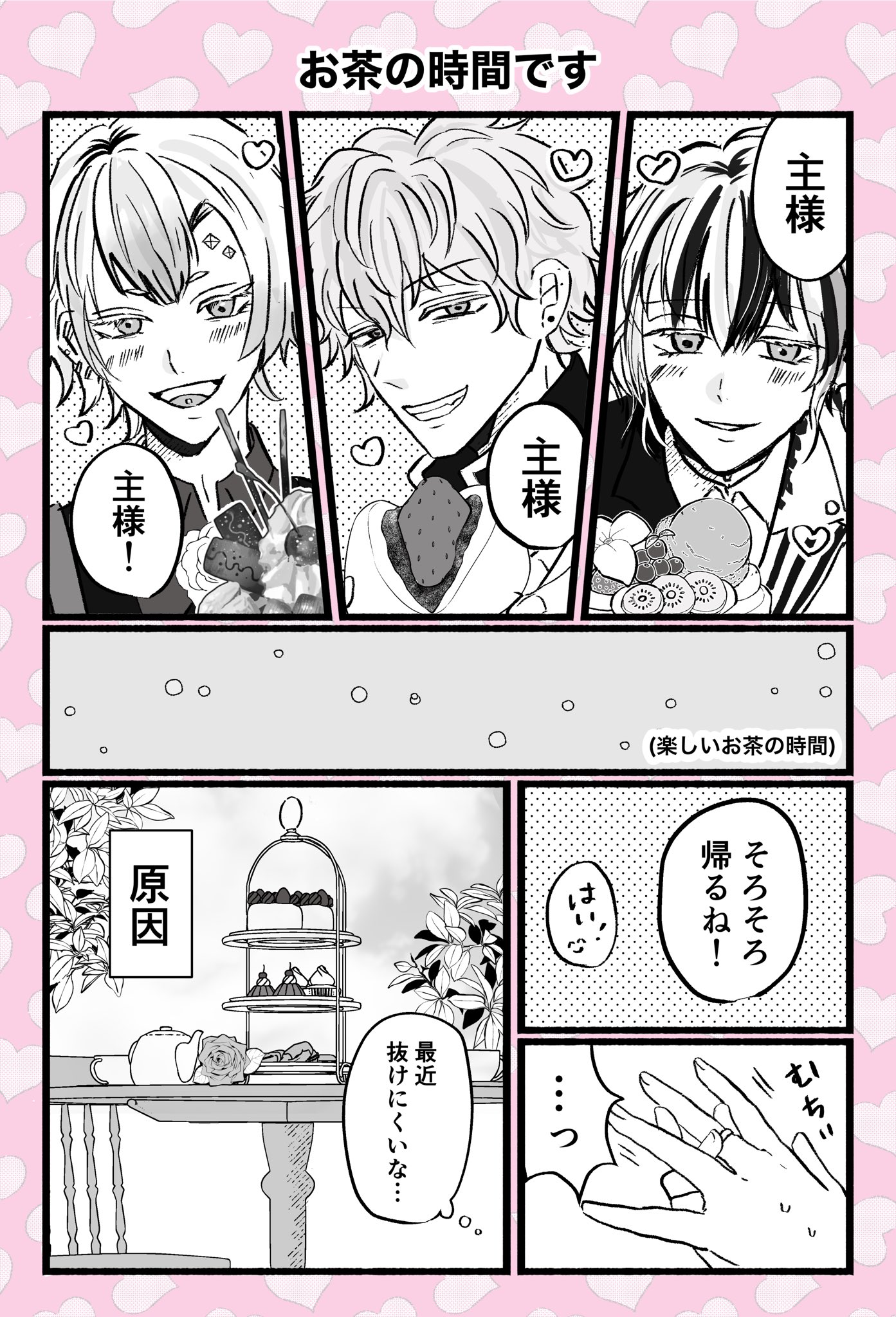 AK☆様おまとめ 赤羽 秋@お仕事募集中 on X: 