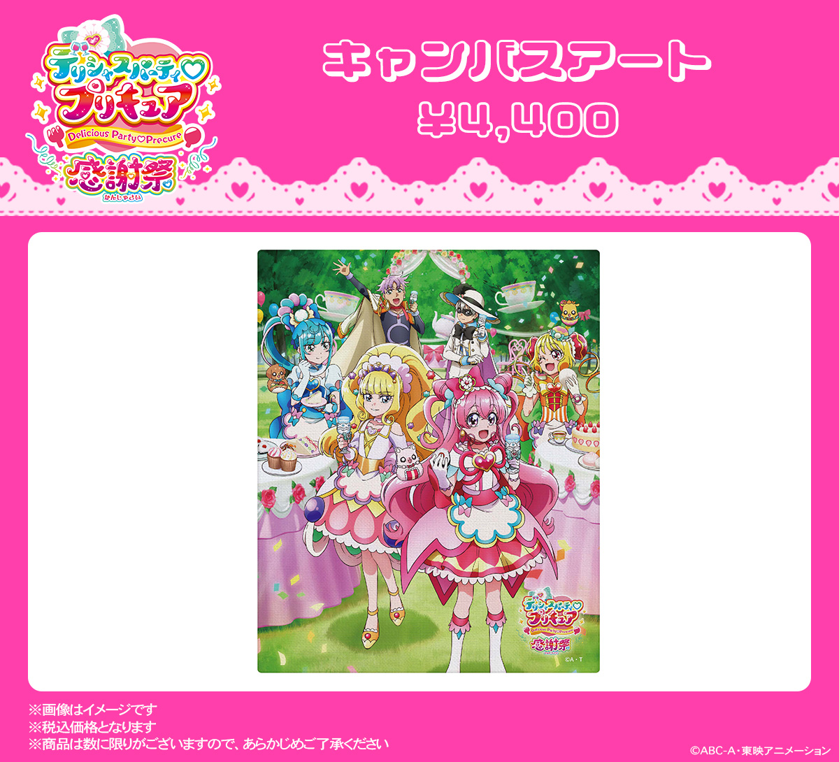 ? #デパプリ感謝祭 グッズのご紹介?? ? ?キャンバスアート（税込 