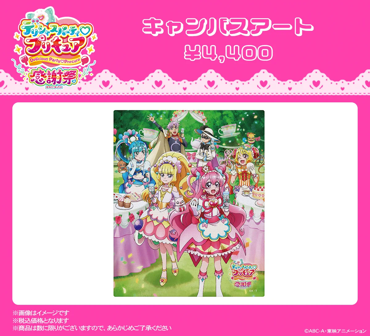 はグッとプリキュア ビックキャンバスアートコレクション 名探偵プリキュア！感謝祭【公式】 on X: 