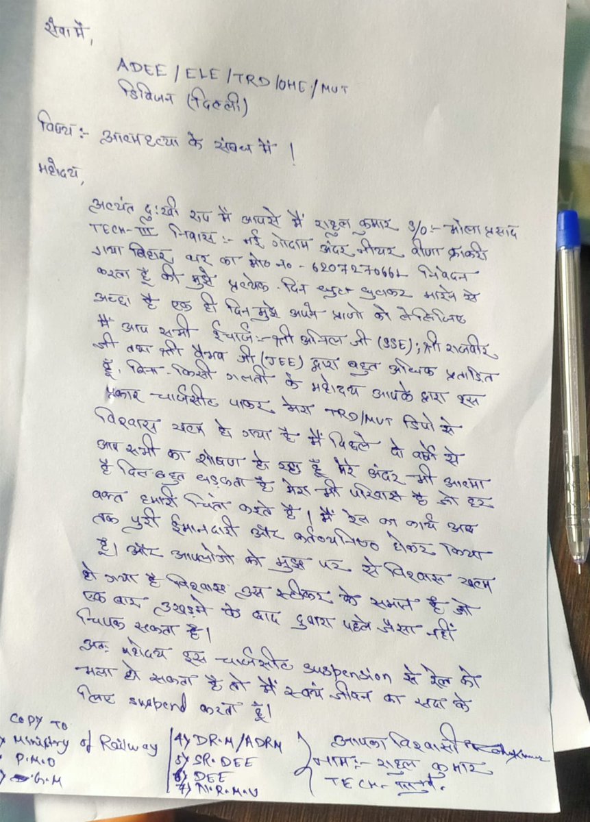 Dippak2020's tweet photo. #indianrailway महोदय प्रशासन से विनम्र निवेदन हैं मामले को संज्ञान में लेकर इसे शांत कराया जाए किसी के जीवन का सवाल हैं @RailMinIndia @GM_NRly @drm_dli https://t.co/VUAVnOueuH