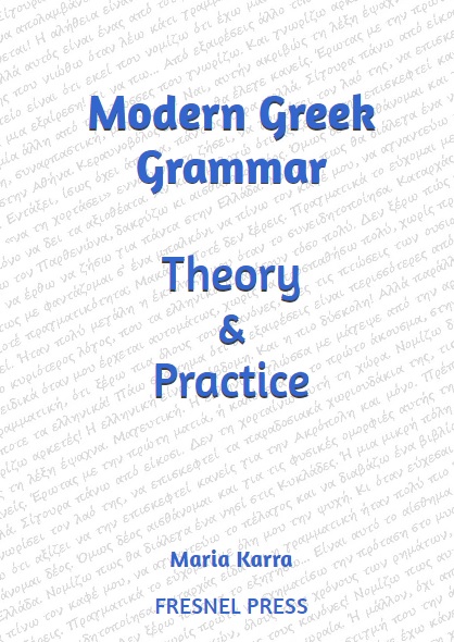 Maria_the_Greek's tweet image. If you're learning Greek, check out my latest book: MODERN GREEK GRAMMAR Theory &amp;amp; Practice amazon.com/dp/195831210X
Covers all levels. Nearly 400 pages. Lots of fun exercises. Theory explained in English.  #language, #learnGreek, #LanguageLearning, #Greek, #ellinika, #GreekGrammar