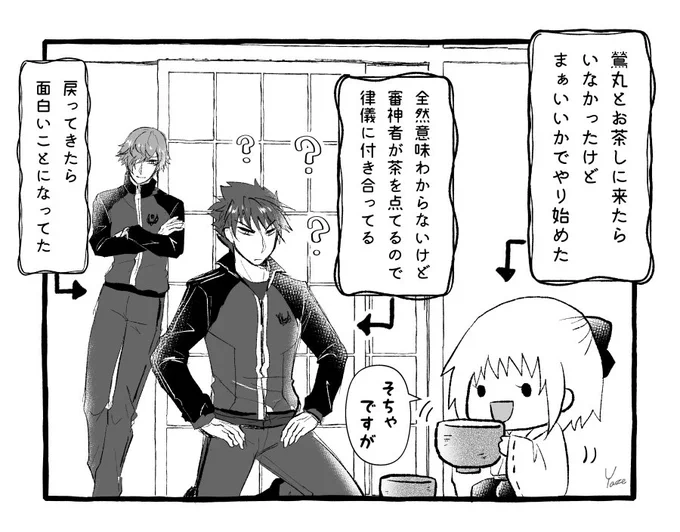 ほぼ事故(古備前部屋にて) 