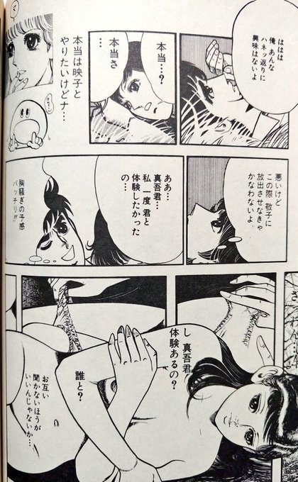 ミクスチャー・エロまんがで忘れてはならないのが、制野秀一作品である。
こちらはローティーン向け学習誌掲載のヒーロー漫画と同じ筆致でエロまんがを描くという、極めて稀有な例でありインパクトも絶大。アルタコミック中心に何冊か単行本も出ている。 