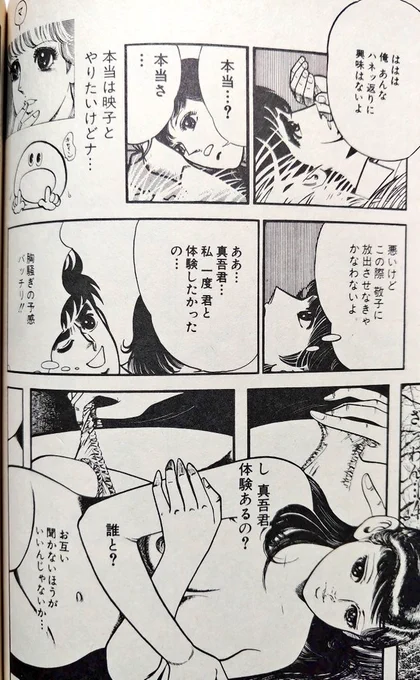 ミクスチャー・エロまんがで忘れてはならないのが、制野秀一作品である。
こちらはローティーン向け学習誌掲載のヒーロー漫画と同じ筆致でエロまんがを描くという、極めて稀有な例でありインパクトも絶大。アルタコミック中心に何冊か単行本も出ている。 