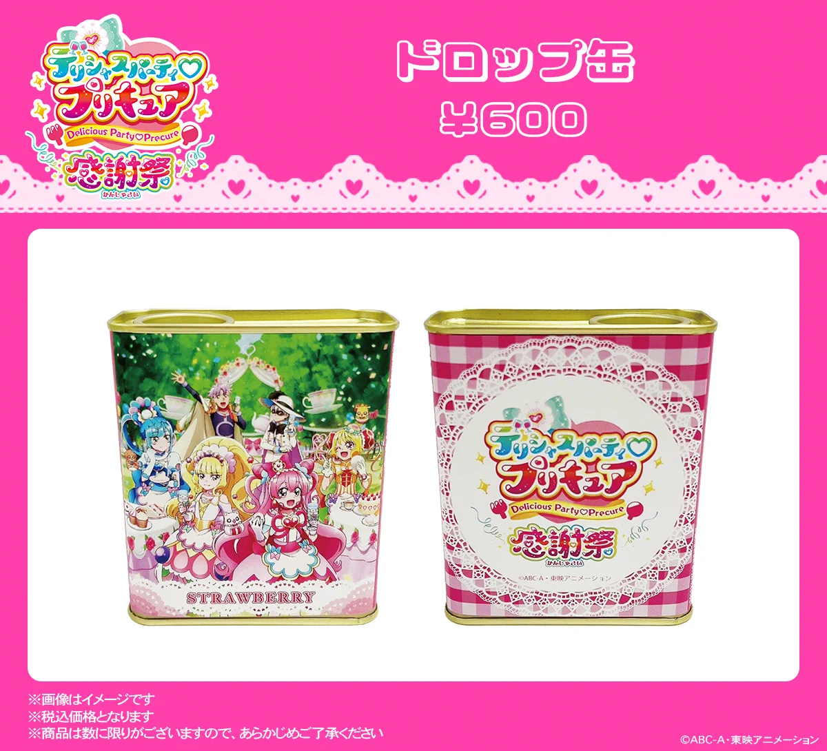 はグッとプリキュア ビックキャンバスアートコレクション 名探偵プリキュア！感謝祭【公式】 on X: 