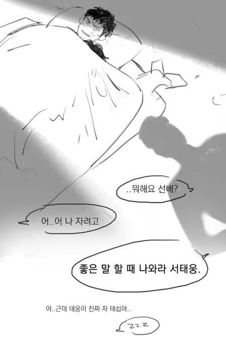 합숙.. 