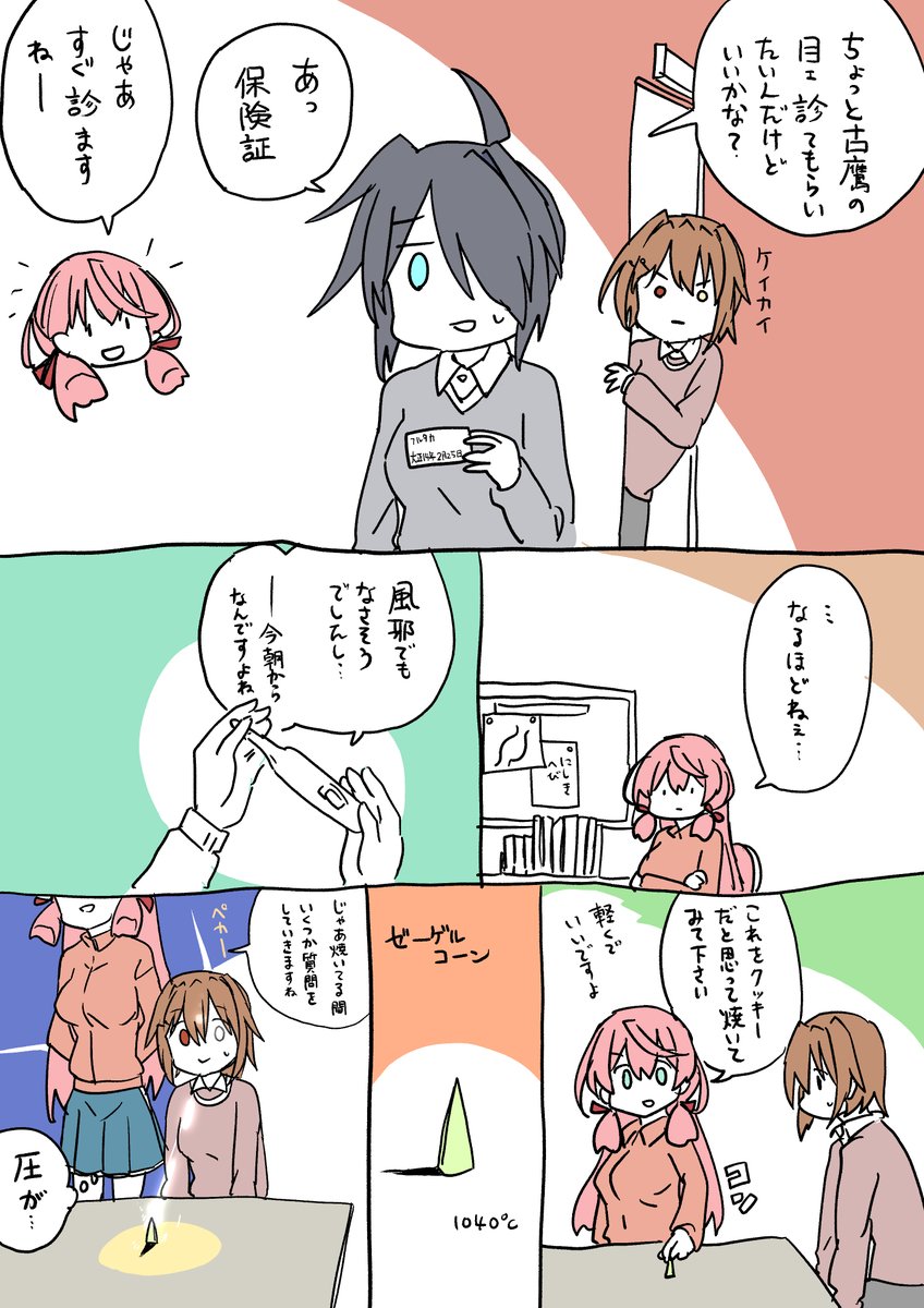 バレンタイン戦線異常あり 3 