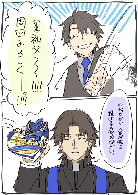 楽しみだな〜 