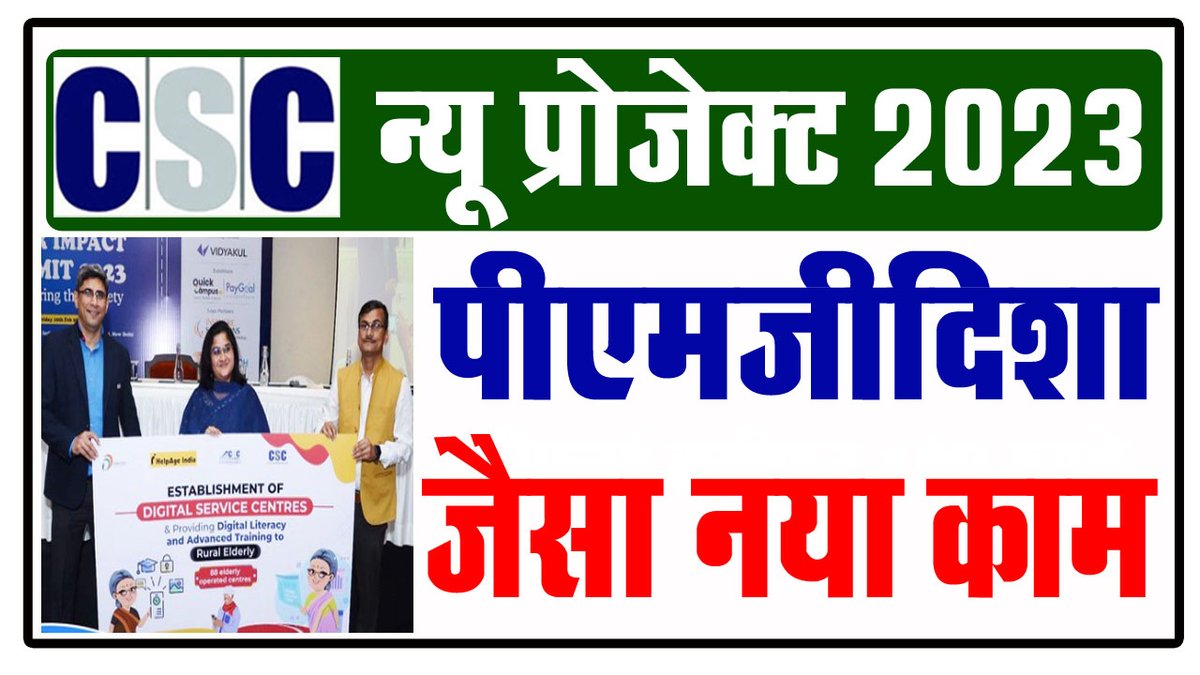 Arun Lodhi | Digi Dundi Info tweet media