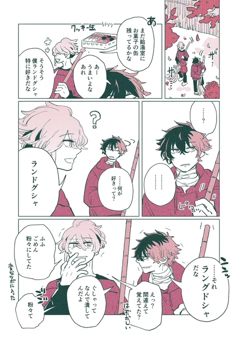 清麿と肥前と洋菓子 