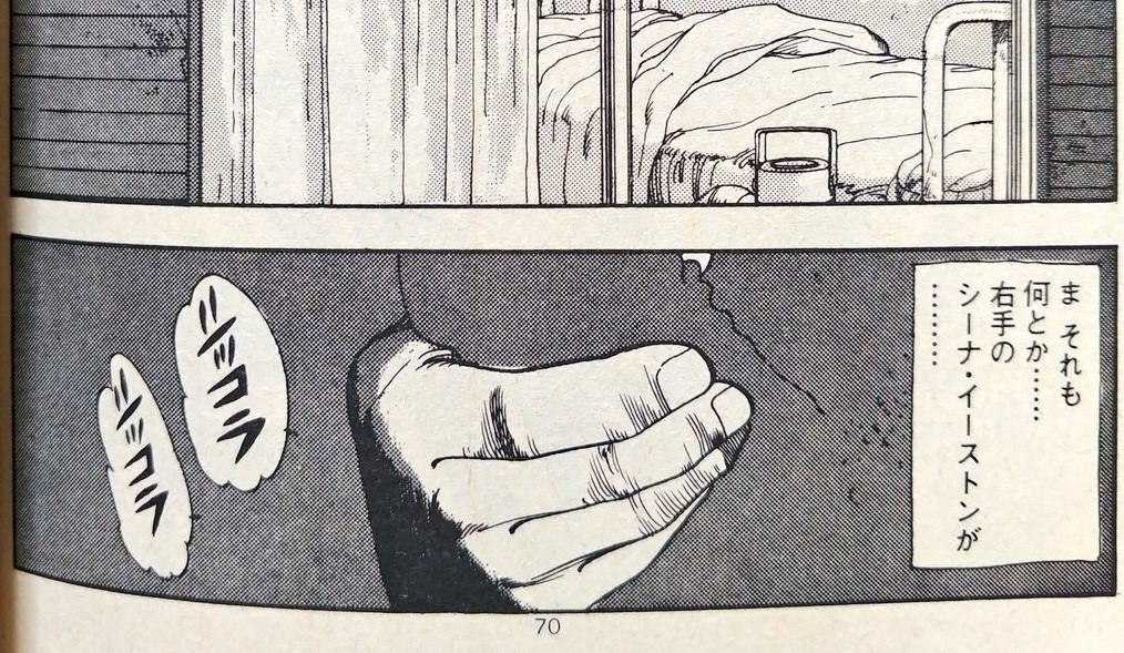 神の左手悪魔の右手 