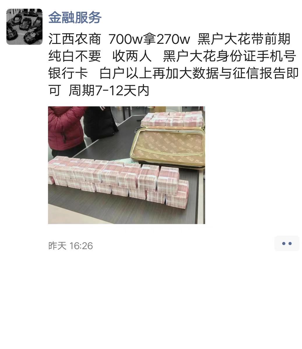 Mars_Wave_sand's tweet photo. 骗你前期费用的不要去转  已经有人上当受骗了  (黑户去背债) ，骗子的两个推特  大家认准   骗子微信已经被永久封号，现在已经跟换微信号继续在进行诈骗  大家不要去相信骗子的鬼话 
#跑分 #捞偏门 #搞钱  #暴利 #风口 #创业  #野路子  #搬砖 #搞钱 #黑户 #花户 #灰产 #月入过万 #背债 #背債 https://t.co/RU6eaAYVvG